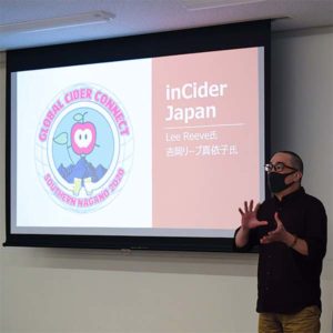 inCiderJapan | Global Cider Connect